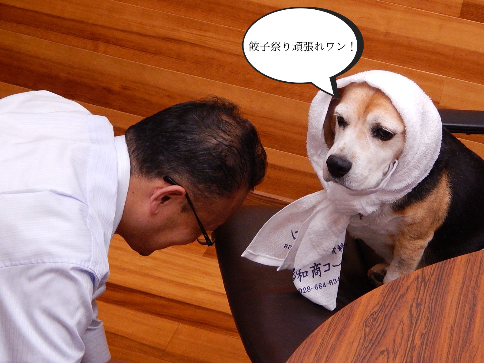 和商コーポレーション代表と飼い犬